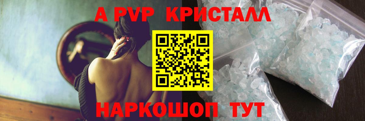 цены наркотик  А ПВП СК КРИС  Alpha PVP крисы CK  Вход с VPN  Зеленодольск  Alpha-PVP Crystall 