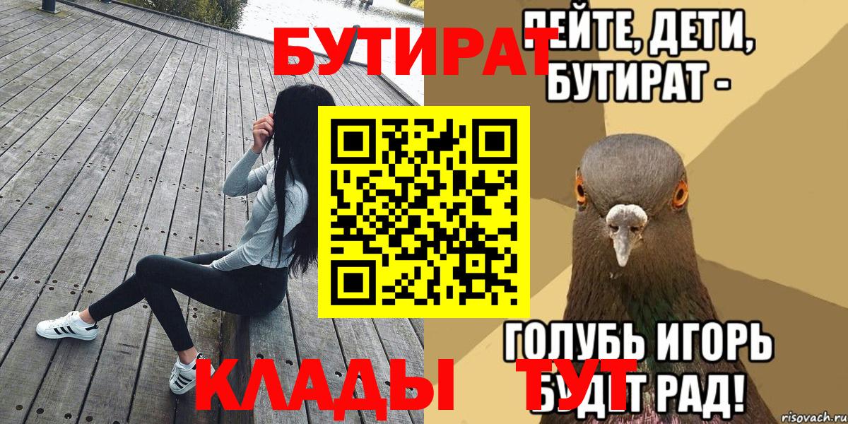 БУТИРАТ оксана  Вход с VPN  Зеленодольск 