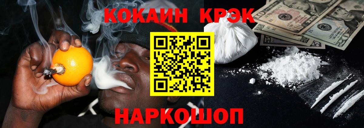 Кокаин Эквадор  Вход с VPN  Зеленодольск 