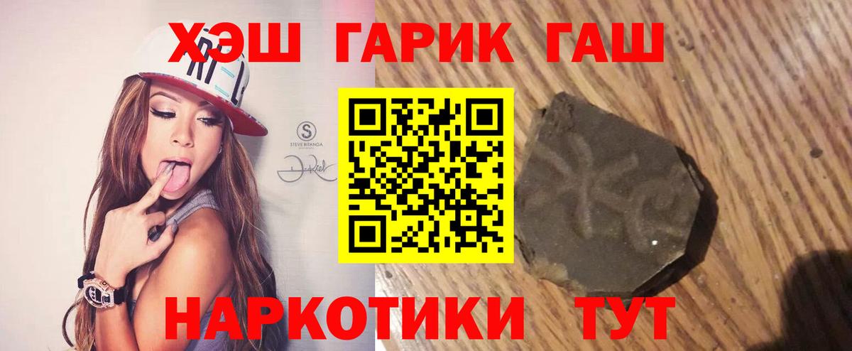 где продают   Вход с VPN  Гашиш VHQ  Зеленодольск  ГАШИШ гарик 
