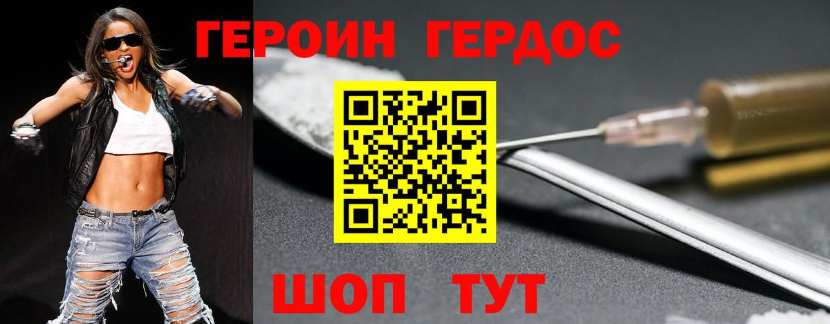 Зеленодольск  Героин  Вход с VPN  Героин Афган 