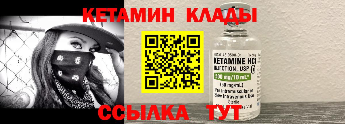 Зеленодольск  Кетамин VHQ  omg ONION  Кетамин VHQ  Вход с VPN 