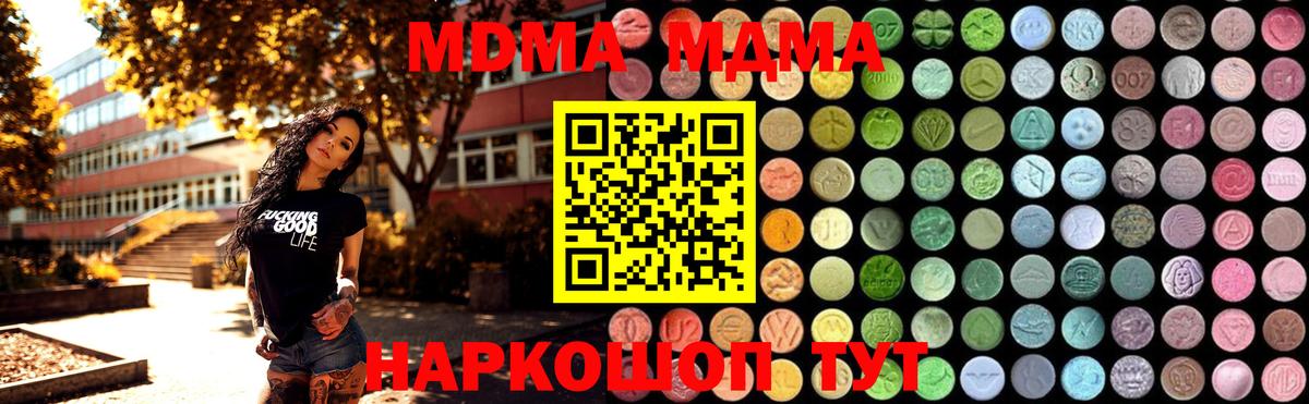 МДМА молли Зеленодольск