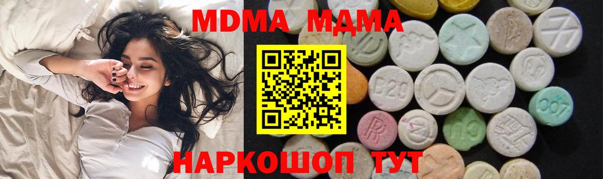 MDMA Molly  Вход с VPN  Зеленодольск  MDMA кристаллы 