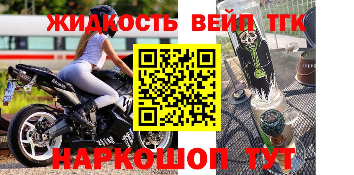 ТГК вейп Зеленодольск