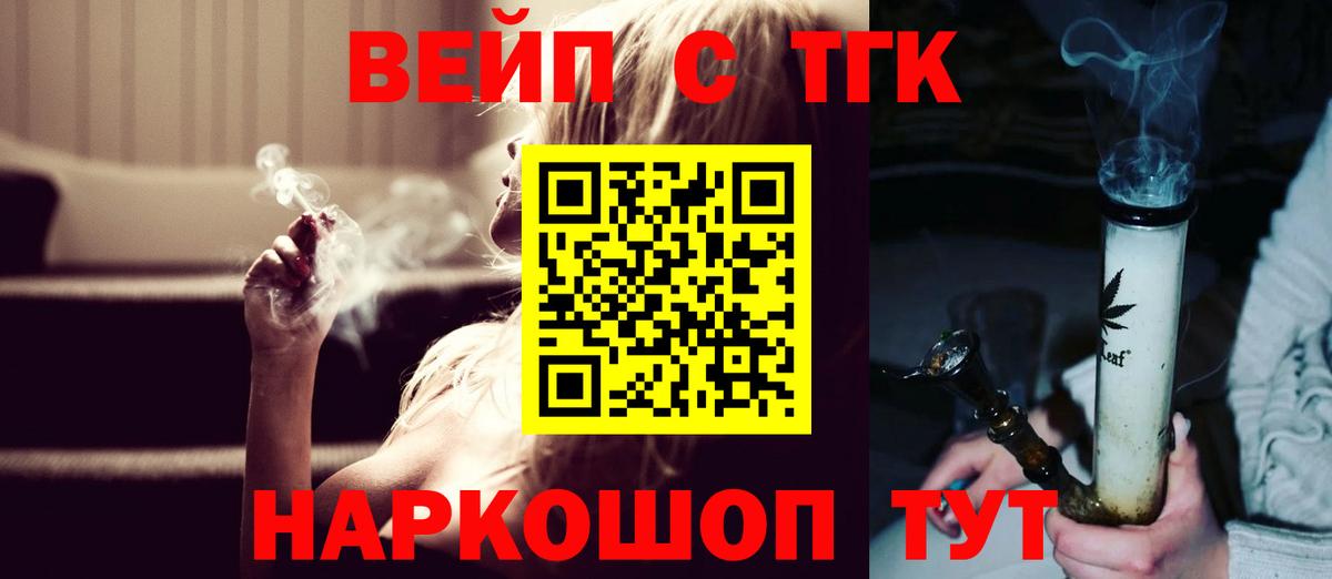 ТГК жижа  ТГК жижа  Зеленодольск  Вход с VPN 