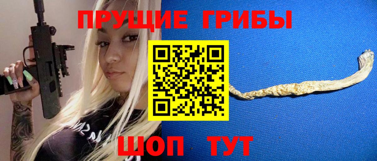 Галлюциногенные грибы ЛСД Зеленодольск